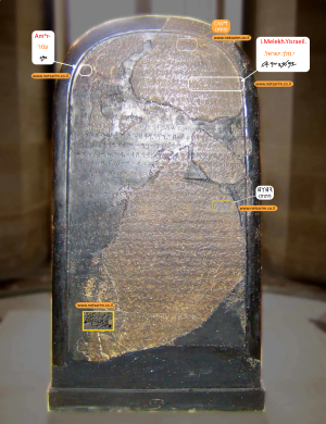 Mesha Stele Louvre BT DVD TOI20160503 Amanda Borschel-Dan Rflctnc Trnsfrmn Imgng  Lidsbarsi overlay